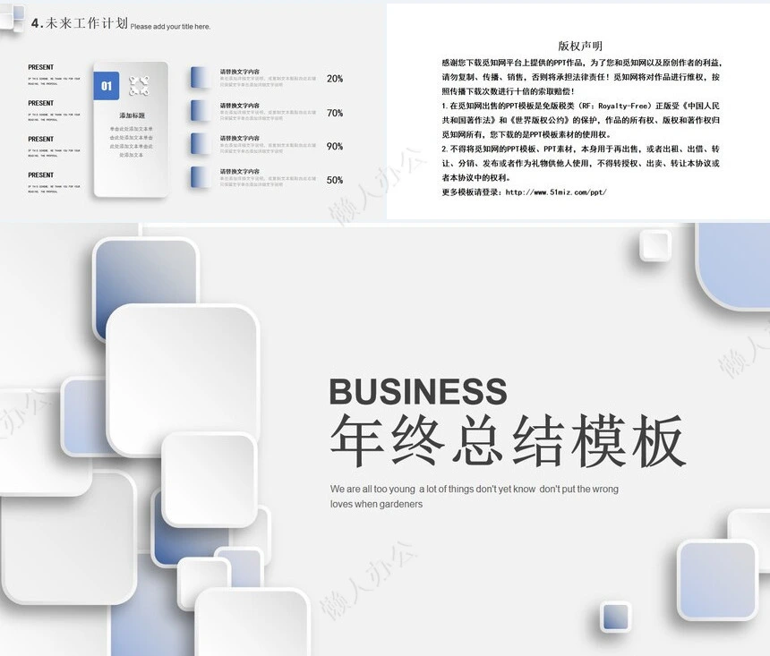 极简工作总结通用PPT模板(25)