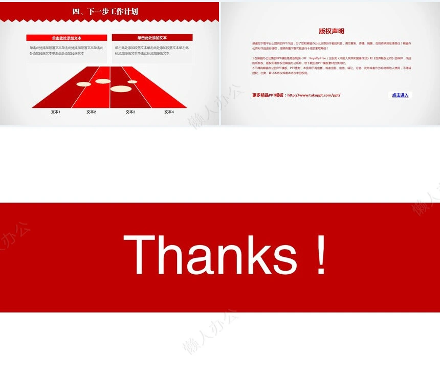 极简工作总结通用PPT模板(26)