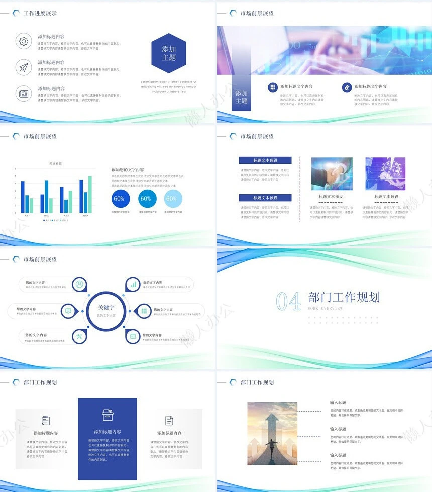 极简工作总结通用PPT模板(27)