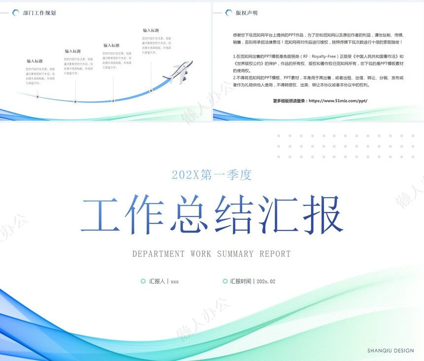 极简工作总结通用PPT模板(27)