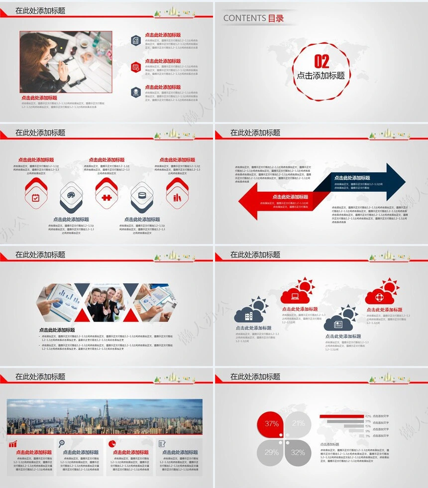 橘红2023年公司宣传企业汇报数据分析通用模板