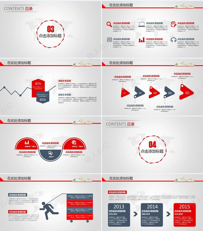 橘红2023年公司宣传企业汇报数据分析通用模板