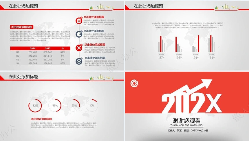 橘红2023年公司宣传企业汇报数据分析通用模板
