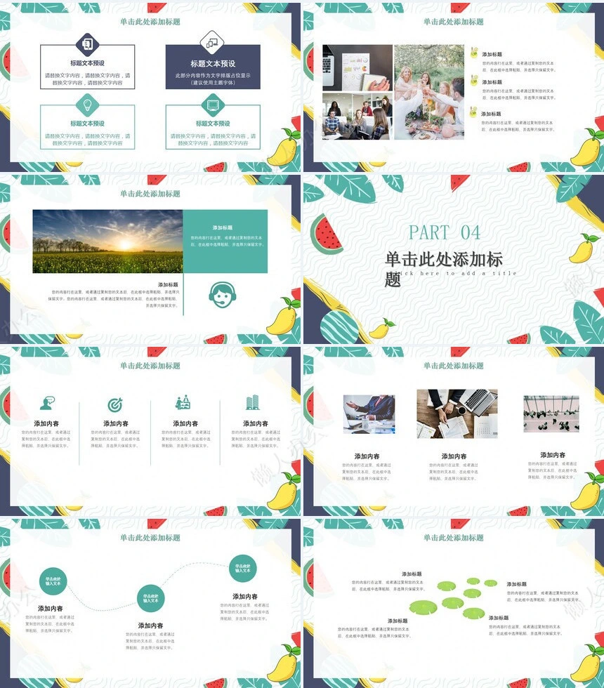 极简工作总结通用PPT模板(3)