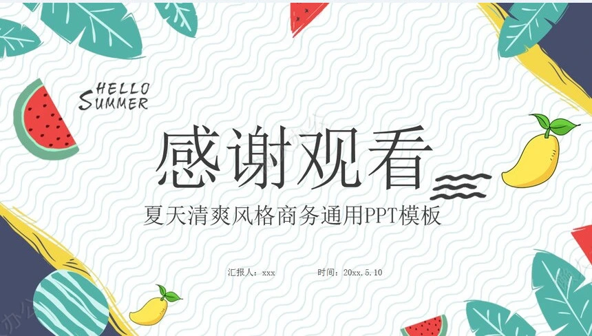 极简工作总结通用PPT模板(3)