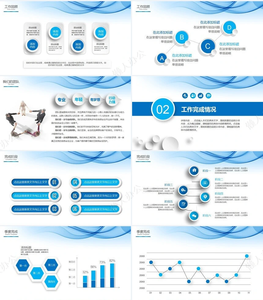 极简工作总结通用PPT模板(30)