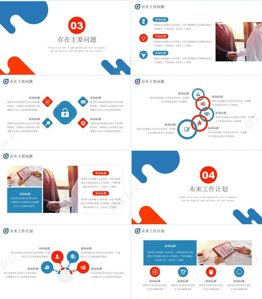 极简工作总结通用PPT模板(34)