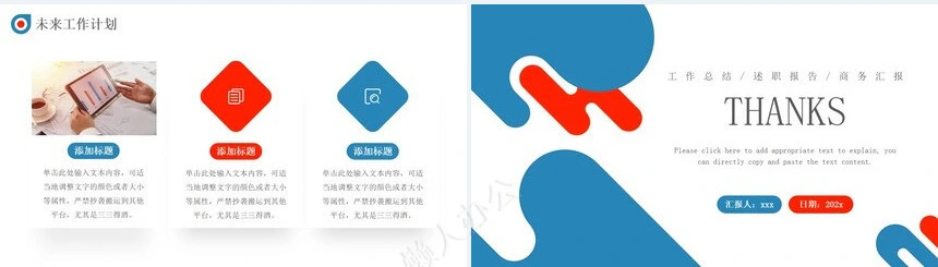 极简工作总结通用PPT模板(34)