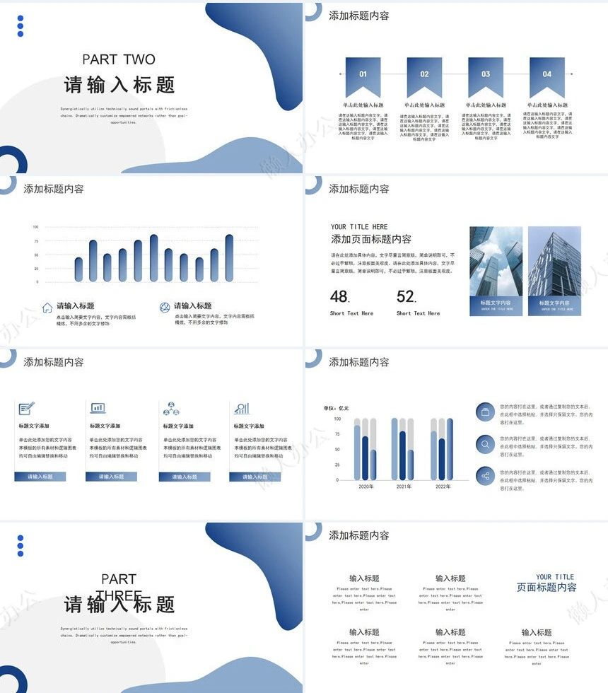 极简工作总结通用PPT模板(35)