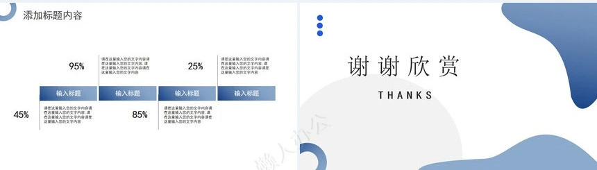 极简工作总结通用PPT模板(35)