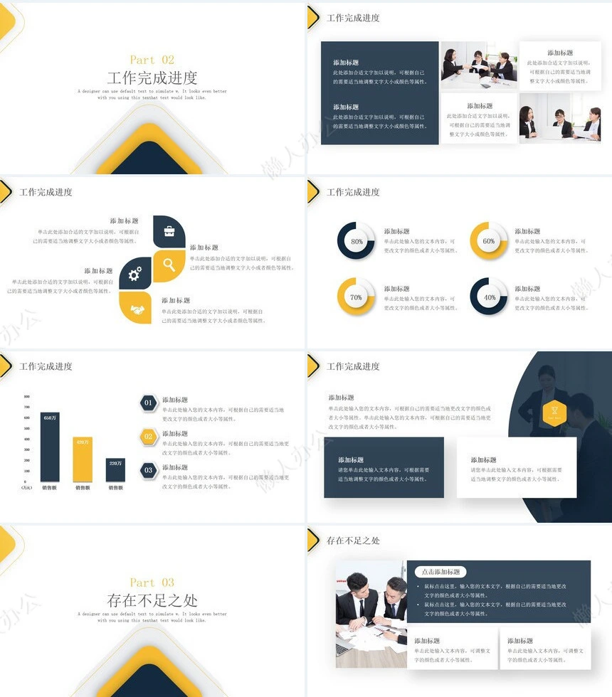 极简工作总结通用PPT模板(36)