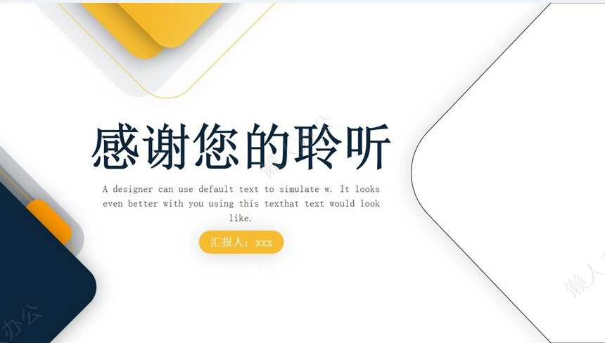 极简工作总结通用PPT模板(36)