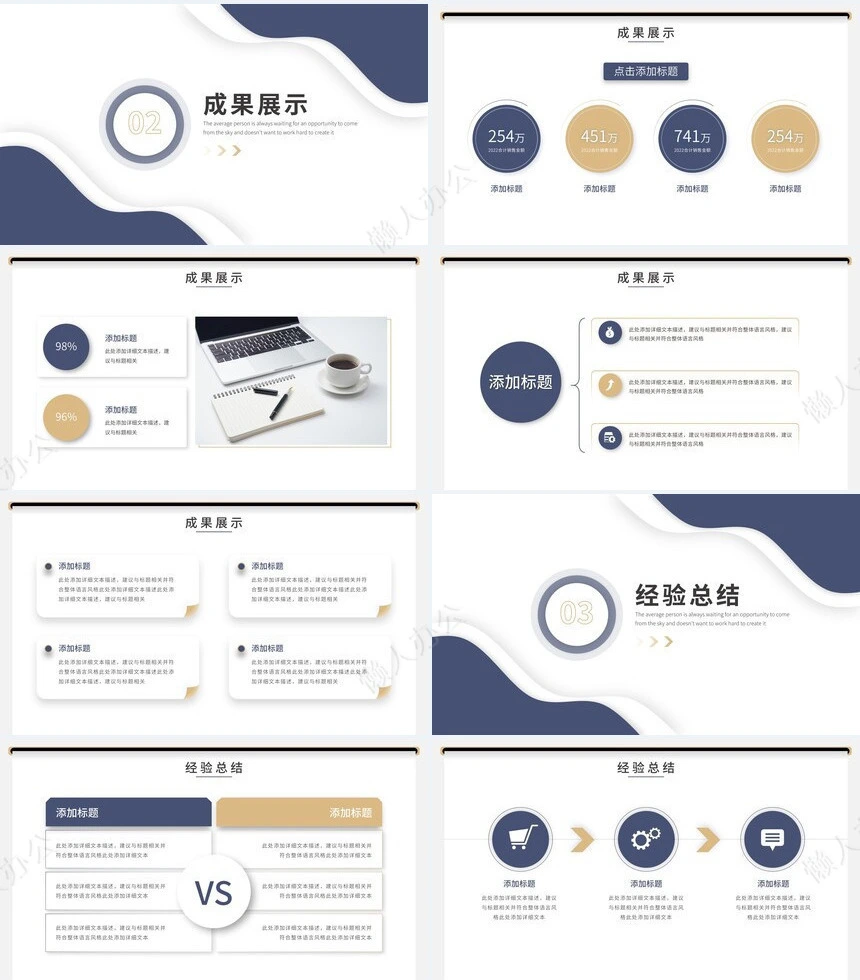 极简工作总结通用PPT模板(37)