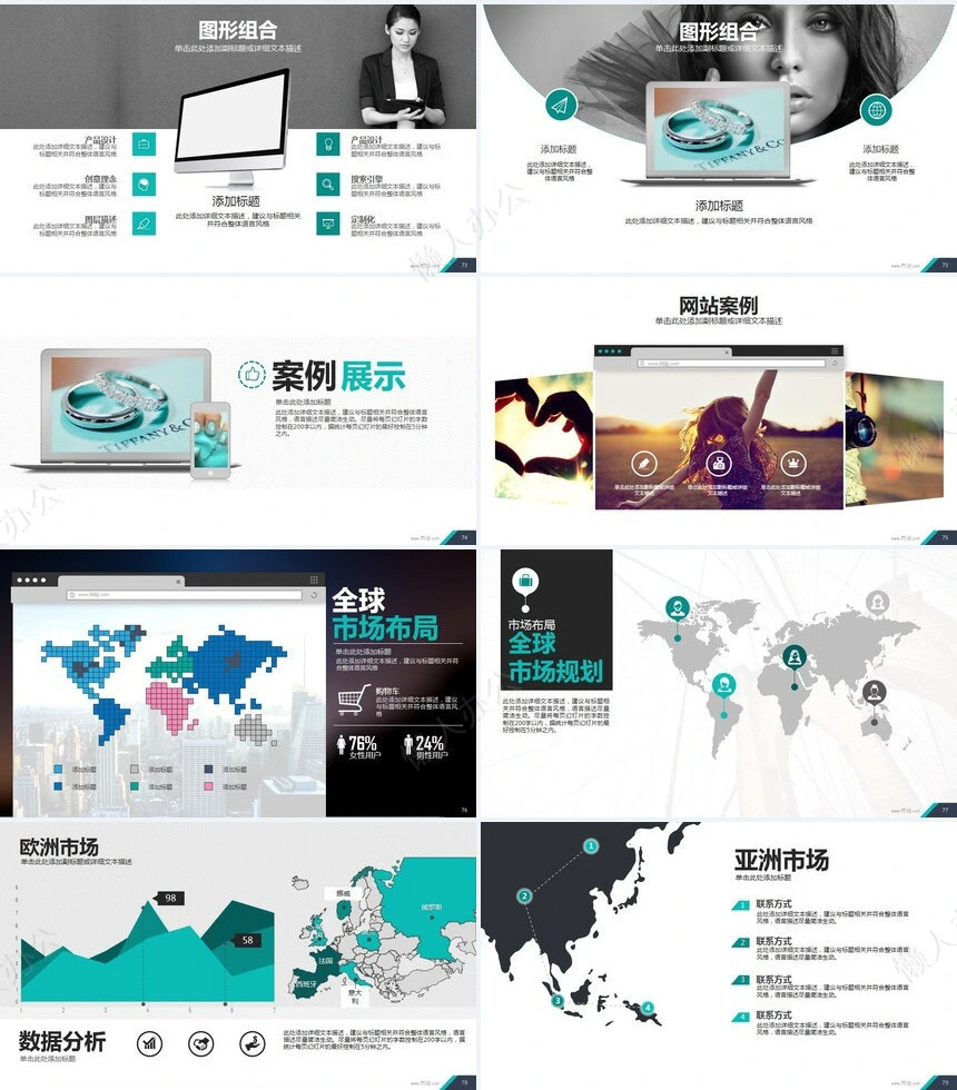 简约2023年公司宣传企业汇报数据分析通用模板