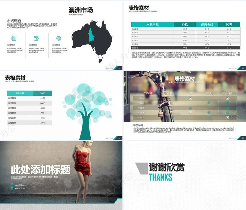 简约2023年公司宣传企业汇报数据分析通用模板