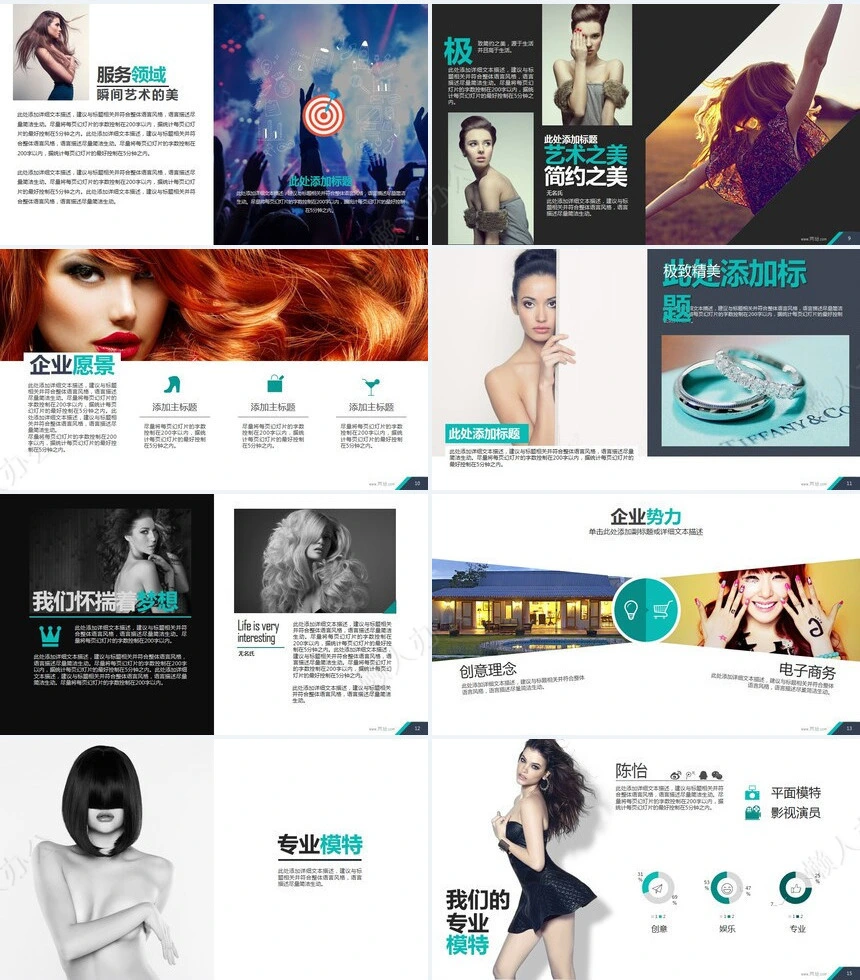 简约2023年公司宣传企业汇报数据分析通用模板