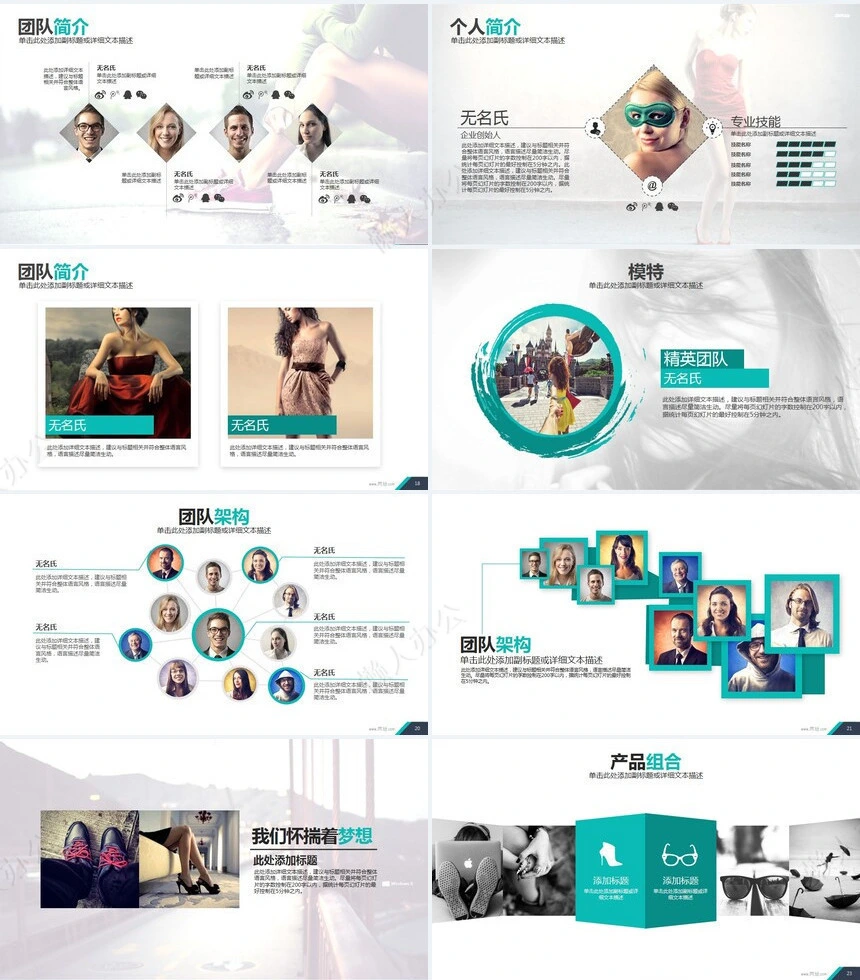 简约2023年公司宣传企业汇报数据分析通用模板