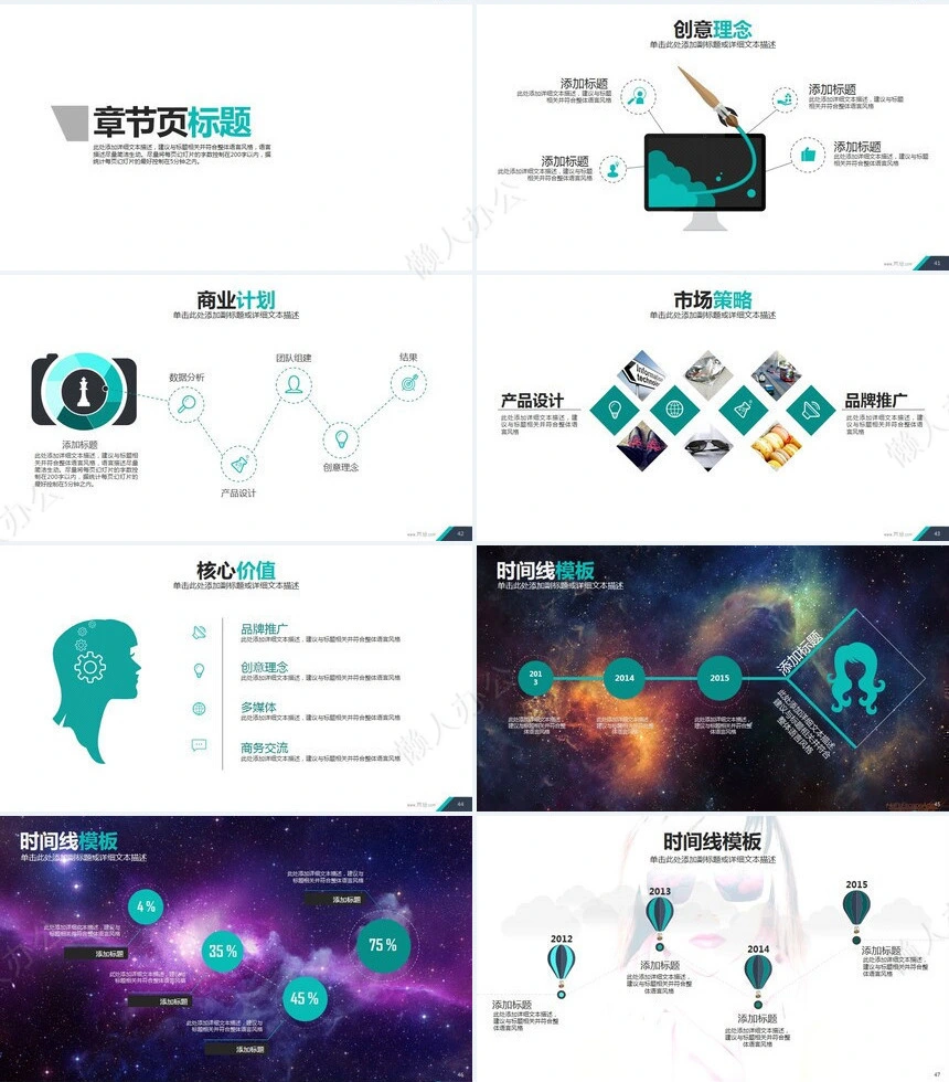 简约2023年公司宣传企业汇报数据分析通用模板