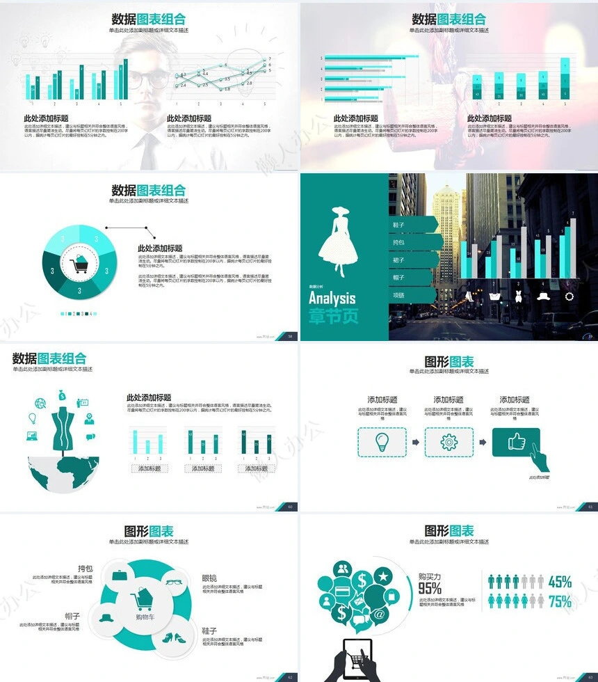 简约2023年公司宣传企业汇报数据分析通用模板