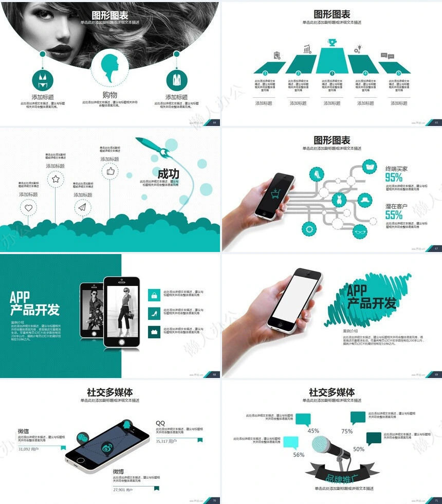 简约2023年公司宣传企业汇报数据分析通用模板