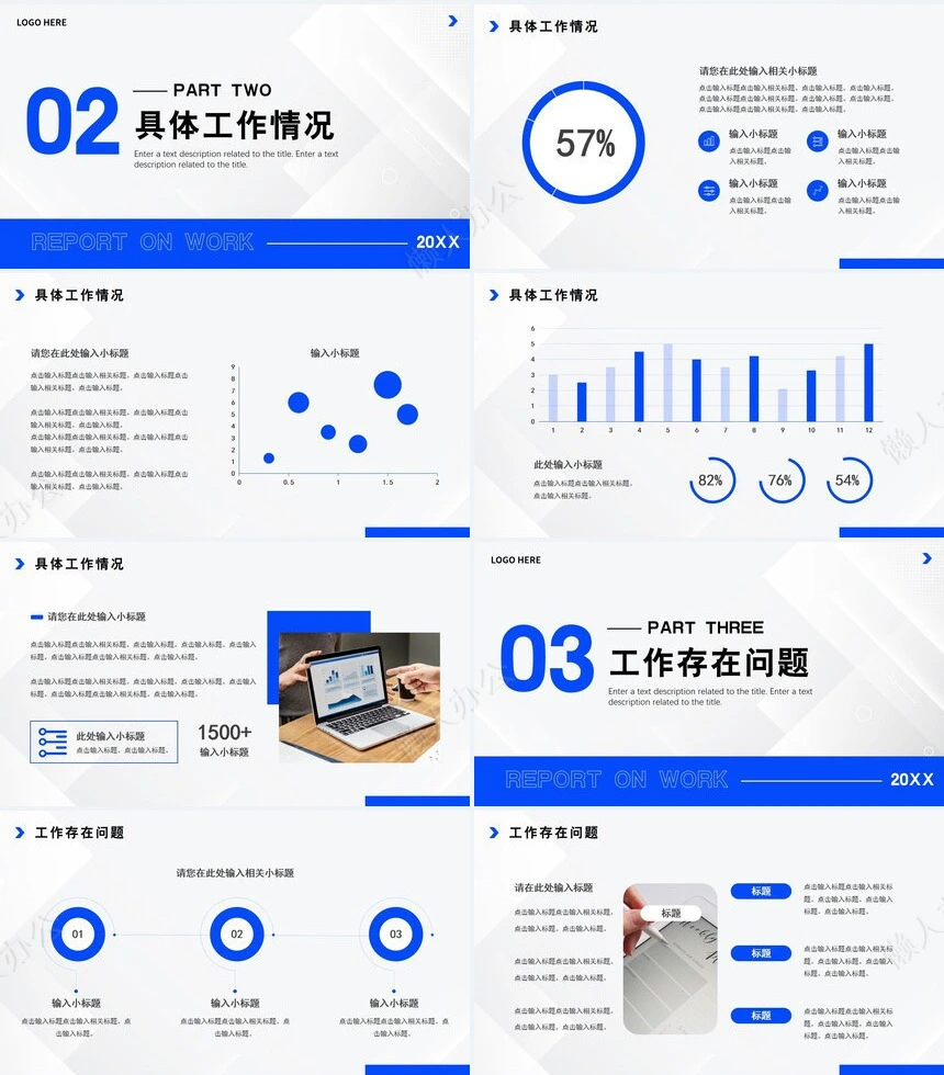 极简工作总结通用PPT模板(40)