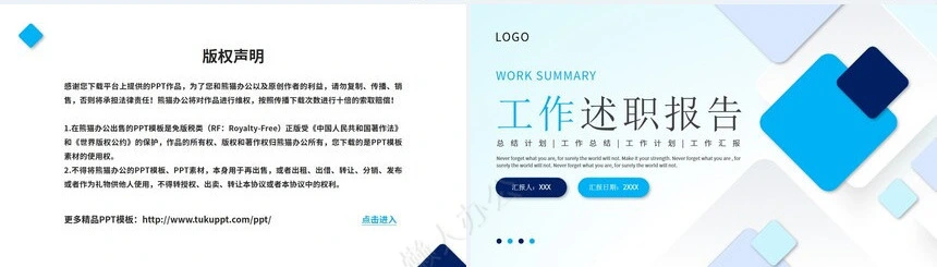 极简工作总结通用PPT模板(42)