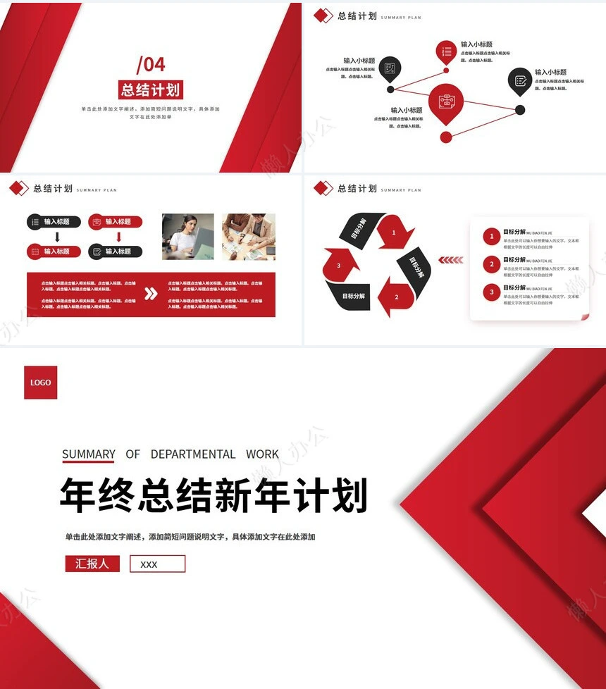 极简工作总结通用PPT模板(43)