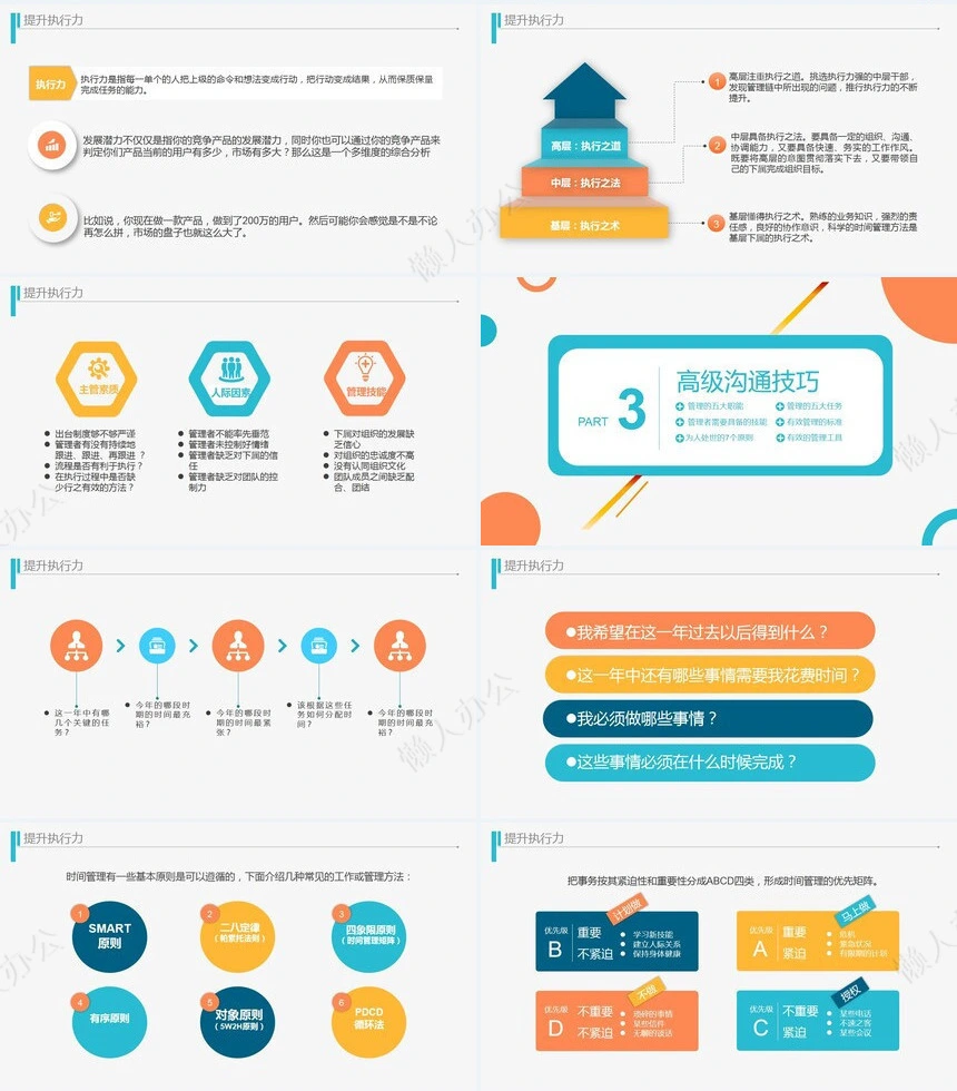 极简工作总结通用PPT模板(44)