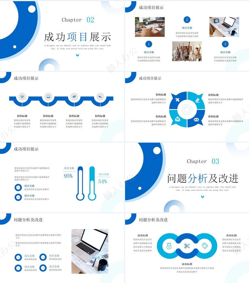 极简工作总结通用PPT模板(46)