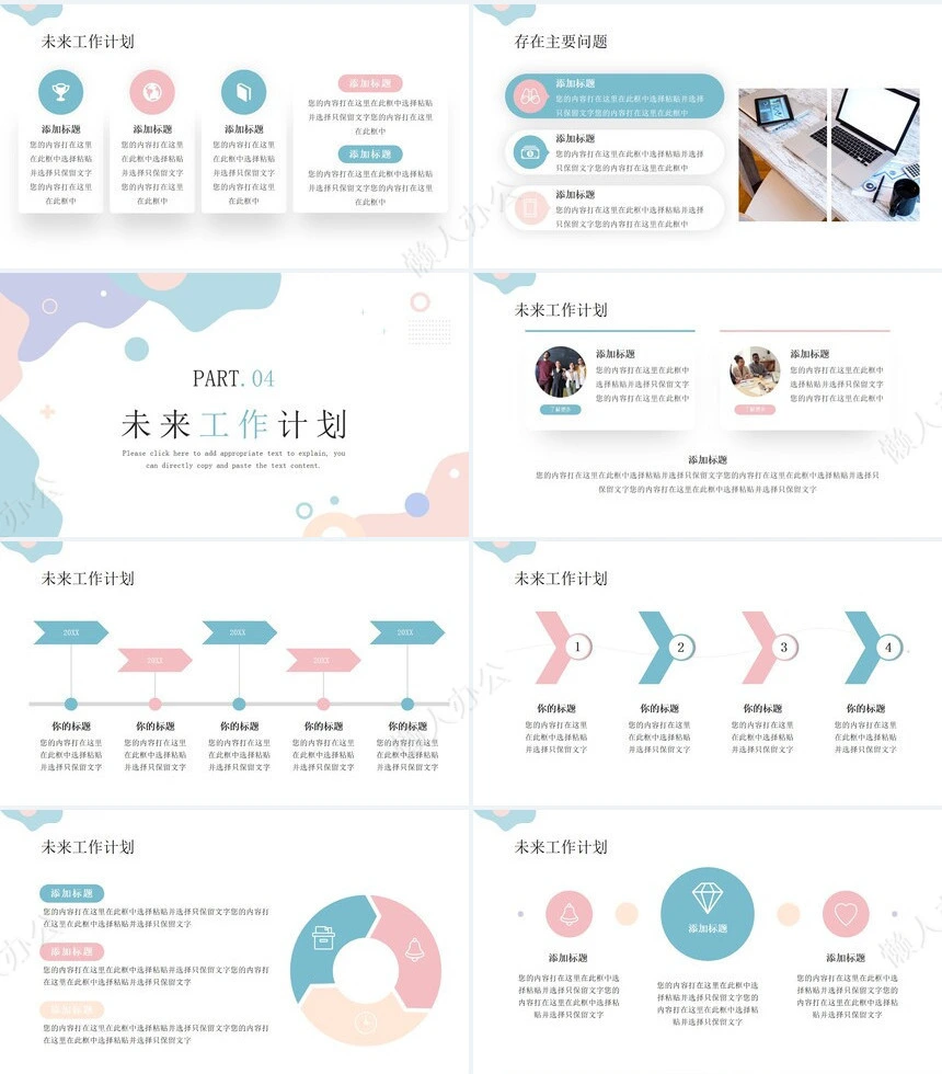 极简工作总结通用PPT模板(47)