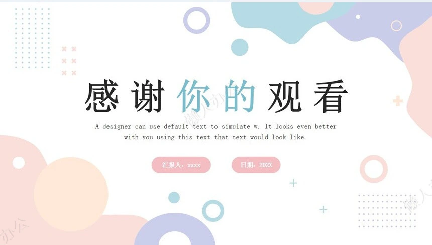 极简工作总结通用PPT模板(47)