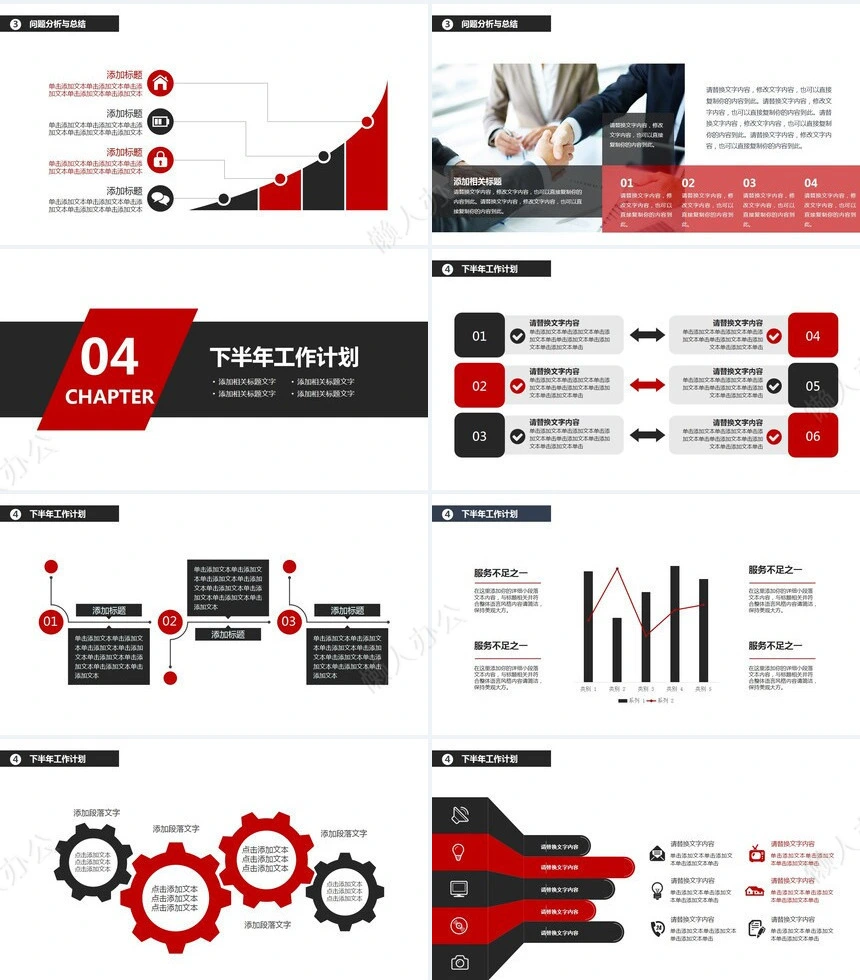 极简工作总结通用PPT模板(48)