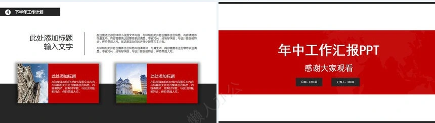 极简工作总结通用PPT模板(48)