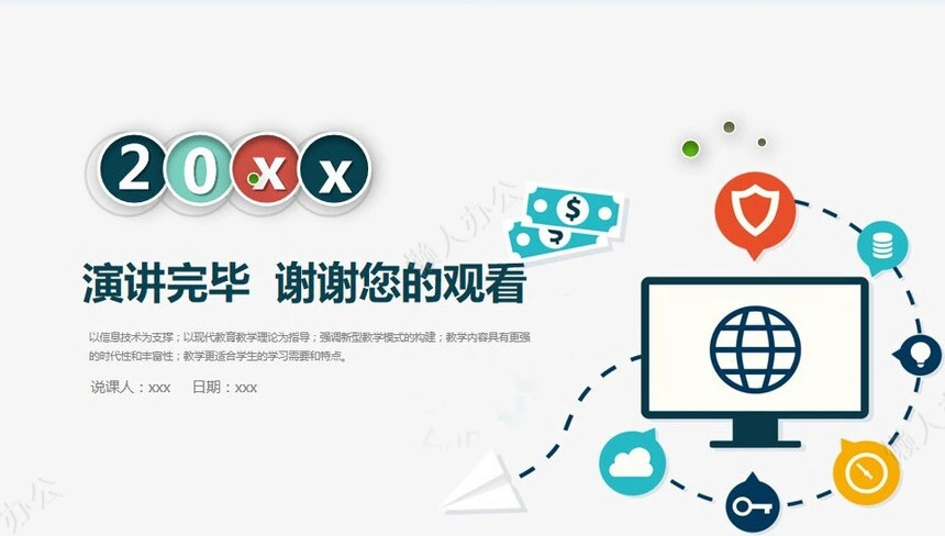 极简工作总结通用PPT模板(5)