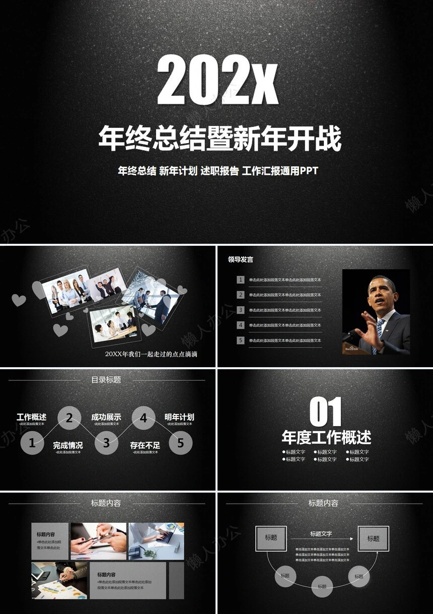 极简工作总结通用PPT模板(51)