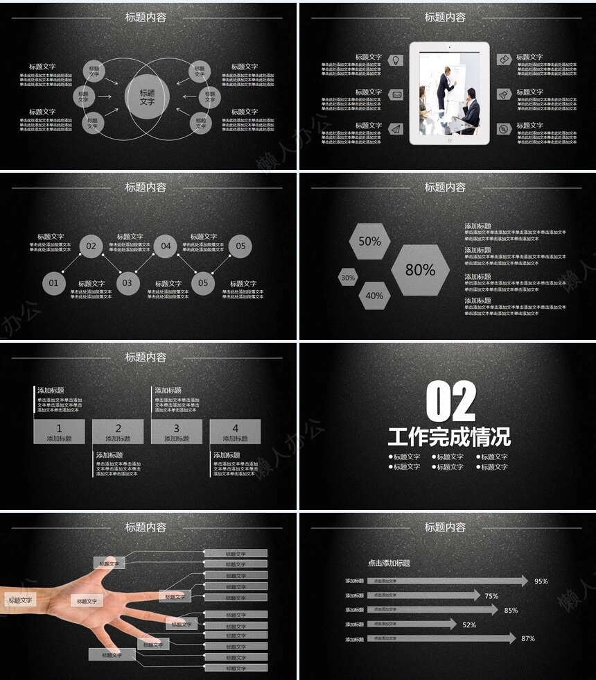 极简工作总结通用PPT模板(51)