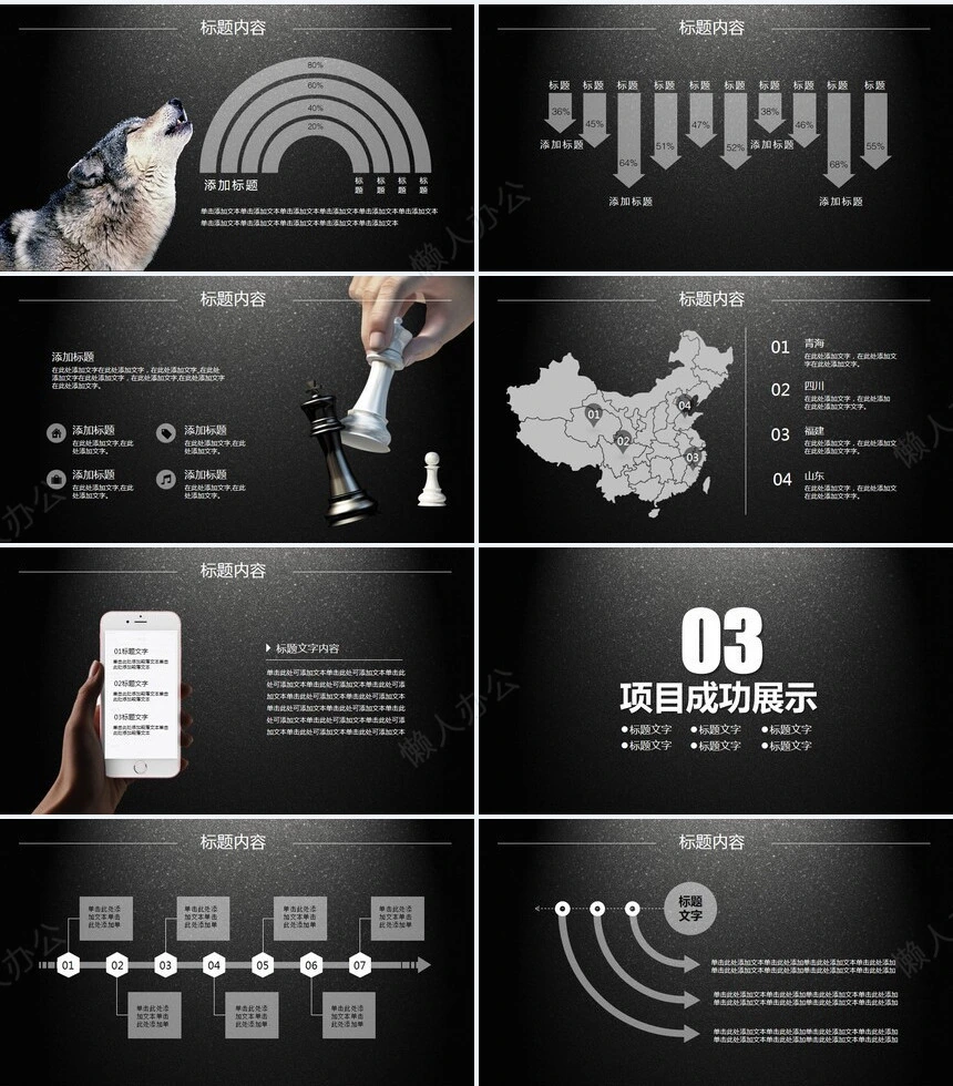 极简工作总结通用PPT模板(51)