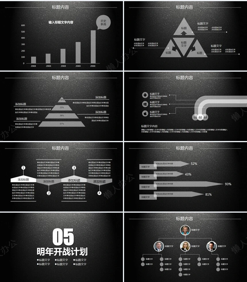 极简工作总结通用PPT模板(51)