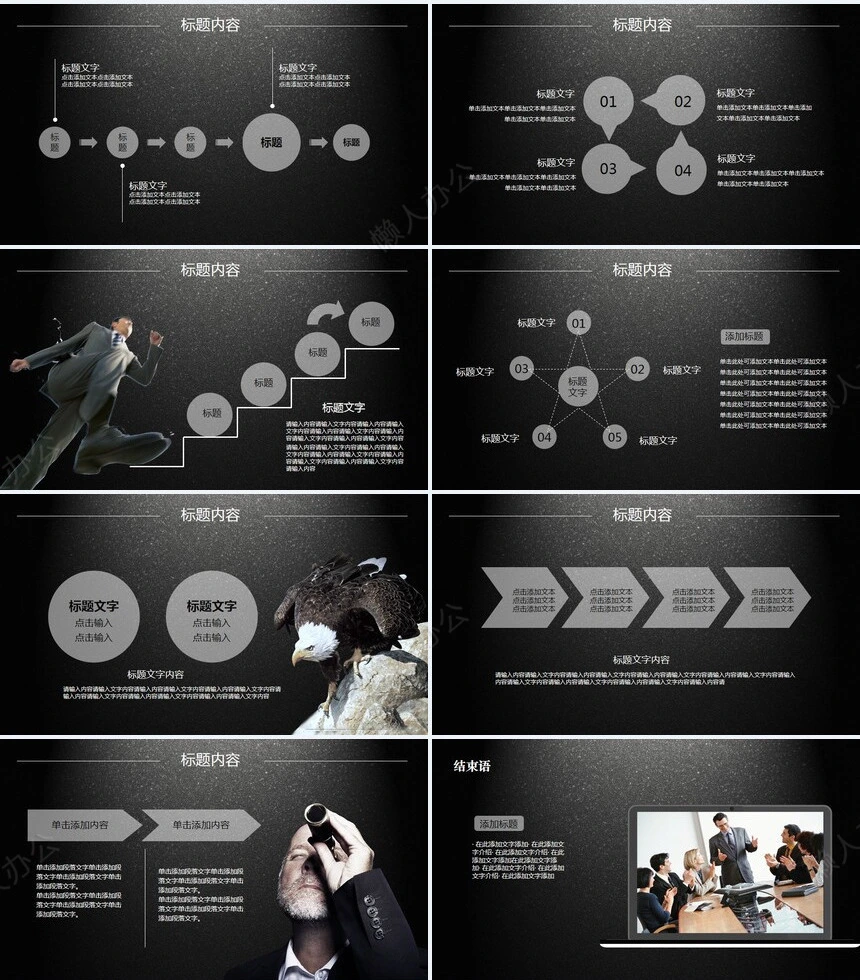 极简工作总结通用PPT模板(51)