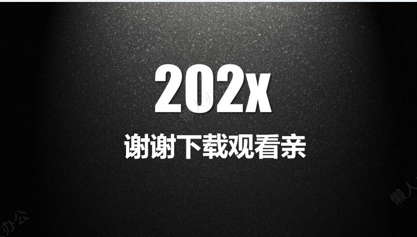 极简工作总结通用PPT模板(51)