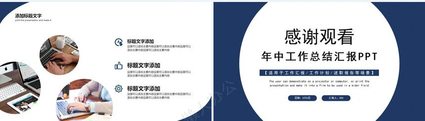 极简工作总结通用PPT模板(53)