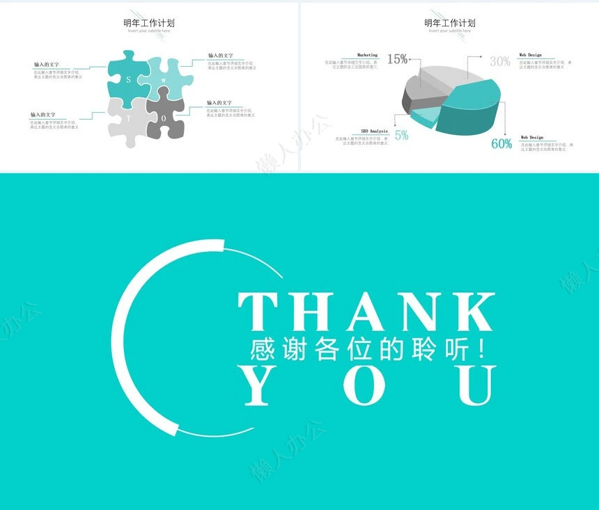 极简工作总结通用PPT模板(59)