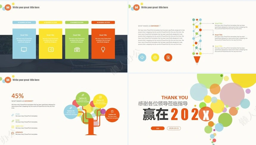 极简工作总结通用PPT模板(6)