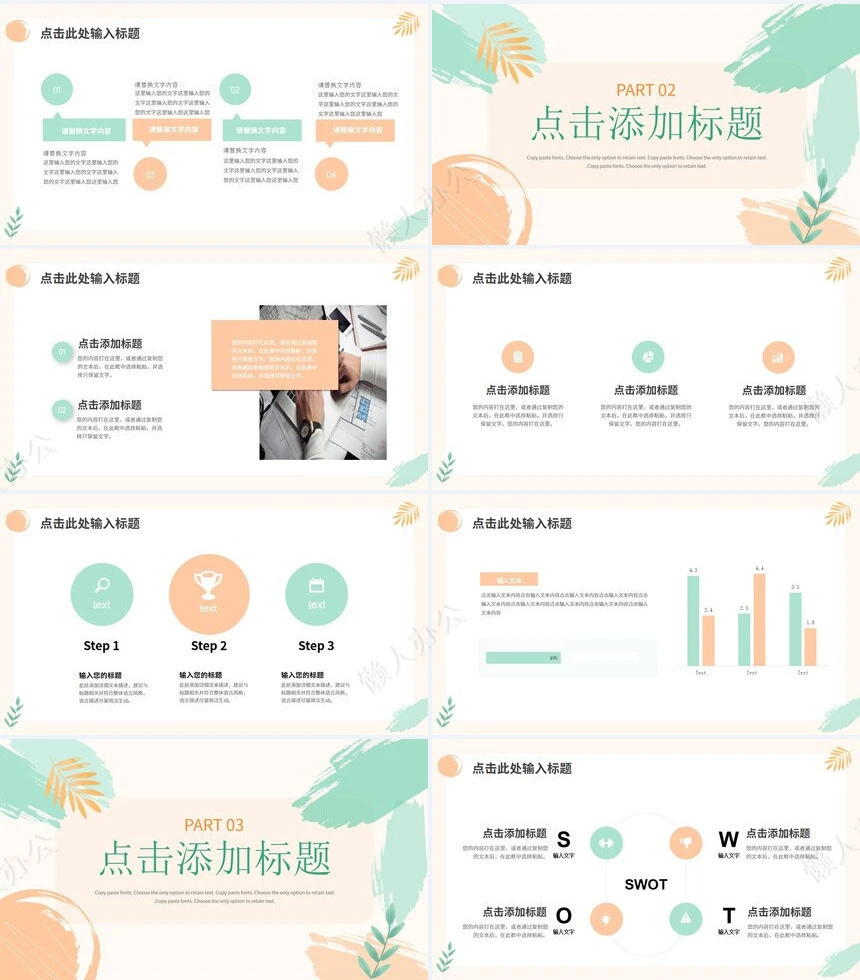 极简工作总结通用PPT模板(60)