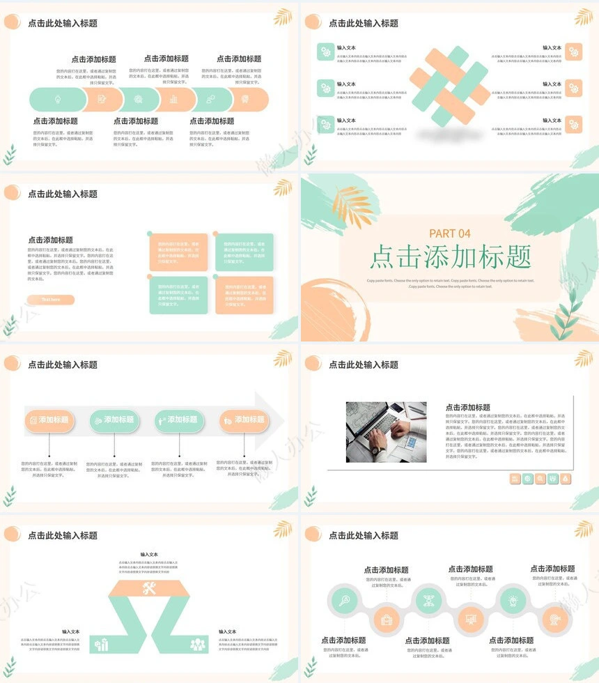 极简工作总结通用PPT模板(60)
