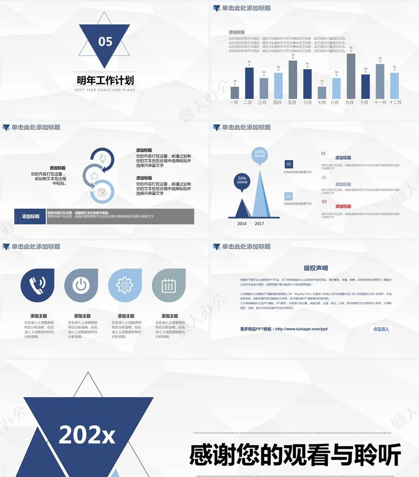 极简工作总结通用PPT模板(7)