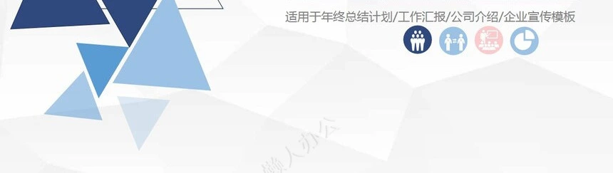 极简工作总结通用PPT模板(7)