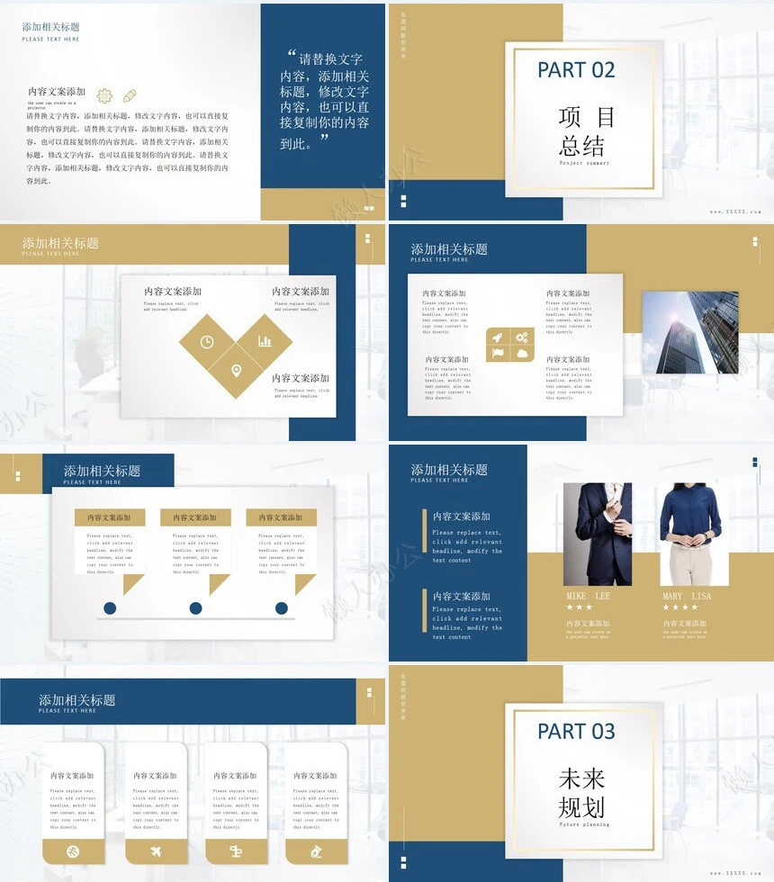 简约工作汇报PPT(1)