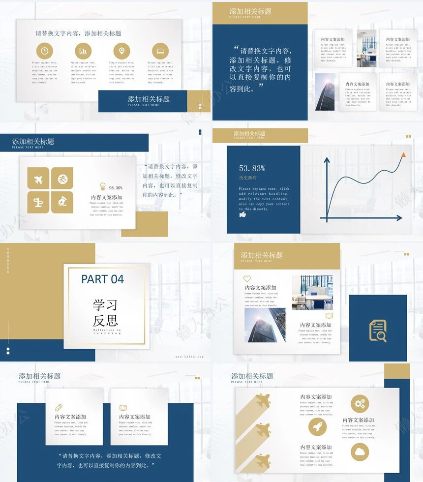 简约工作汇报PPT(1)