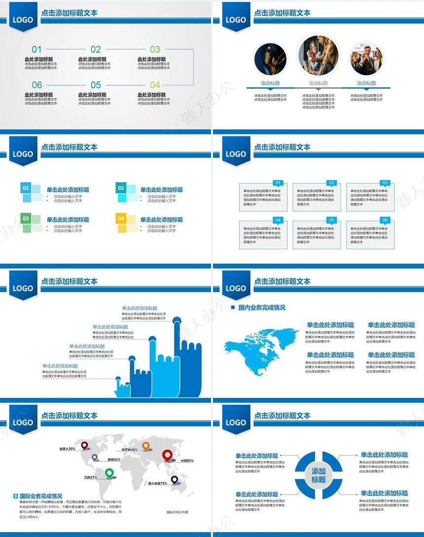 简约工作汇报PPT(13)